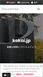 Mobile Screenshot of kokai.jp